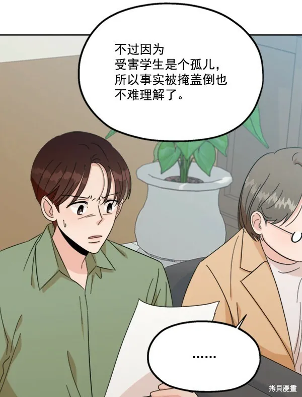 第22话 第35页