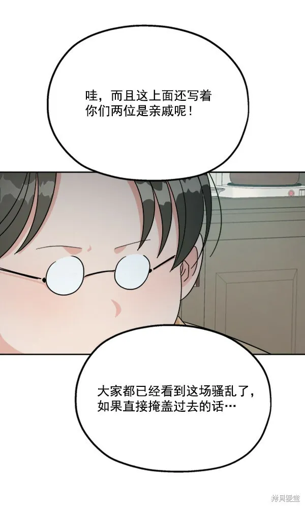 第22话 第42页
