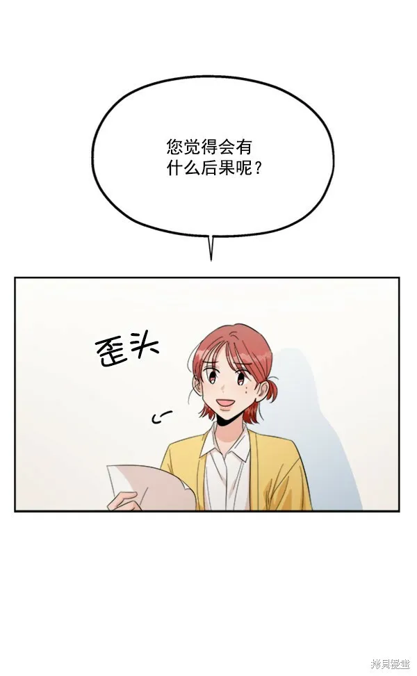 第22话 第43页