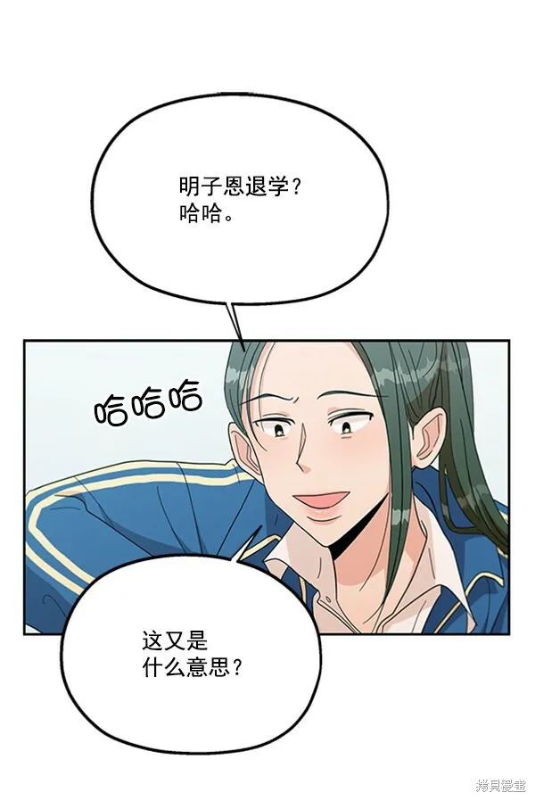 第22话 第52页