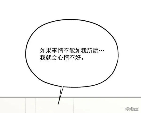 第22话 第72页
