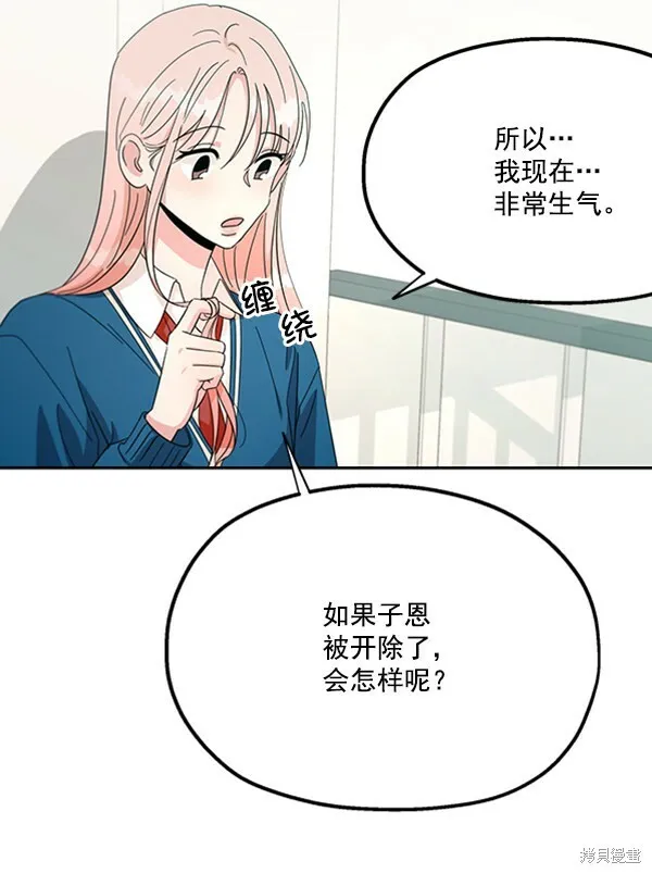 第22话 第73页