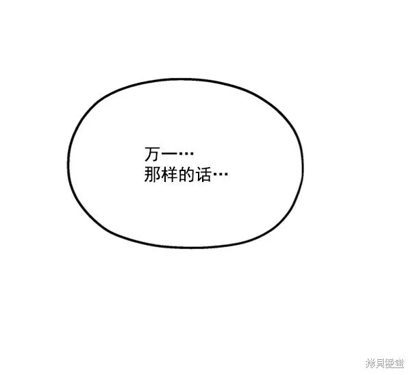 第22话 第74页