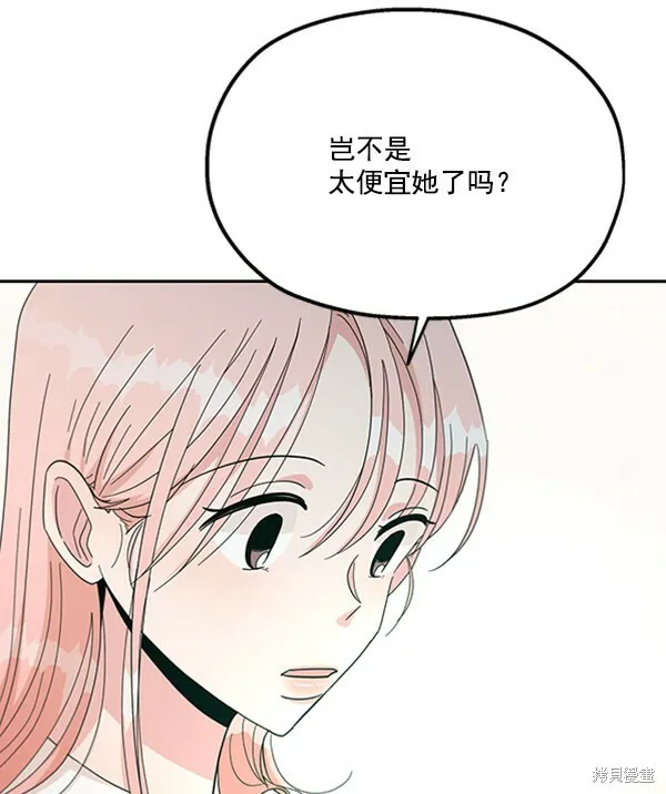 第22话 第75页