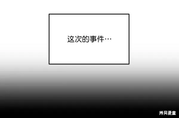 第22话 第87页