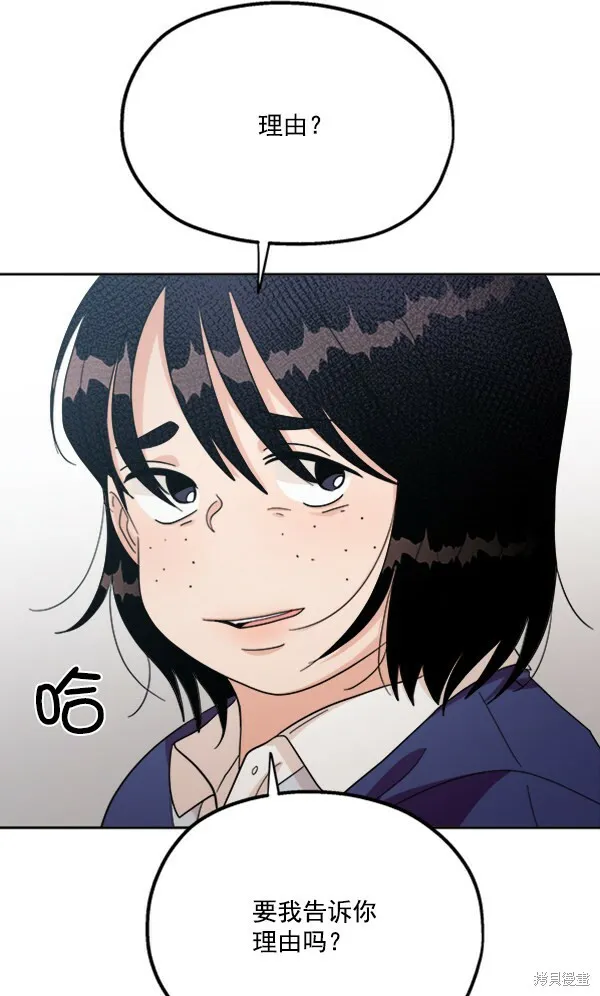第22话 第97页