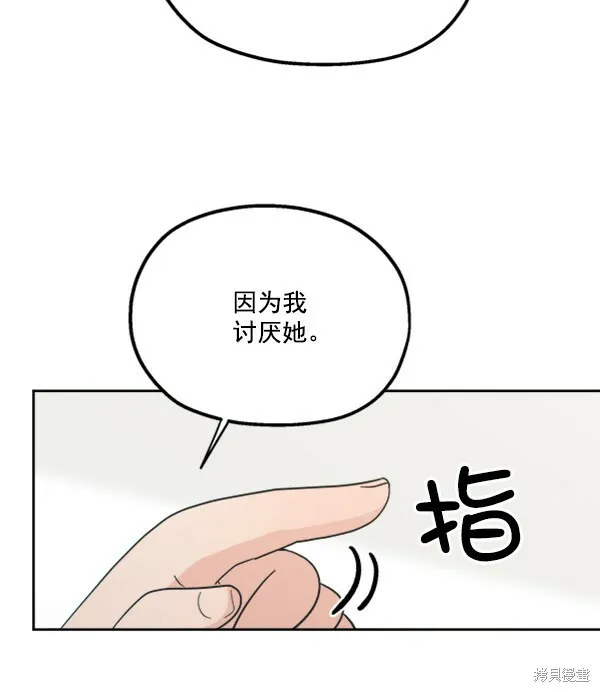 第22话 第98页
