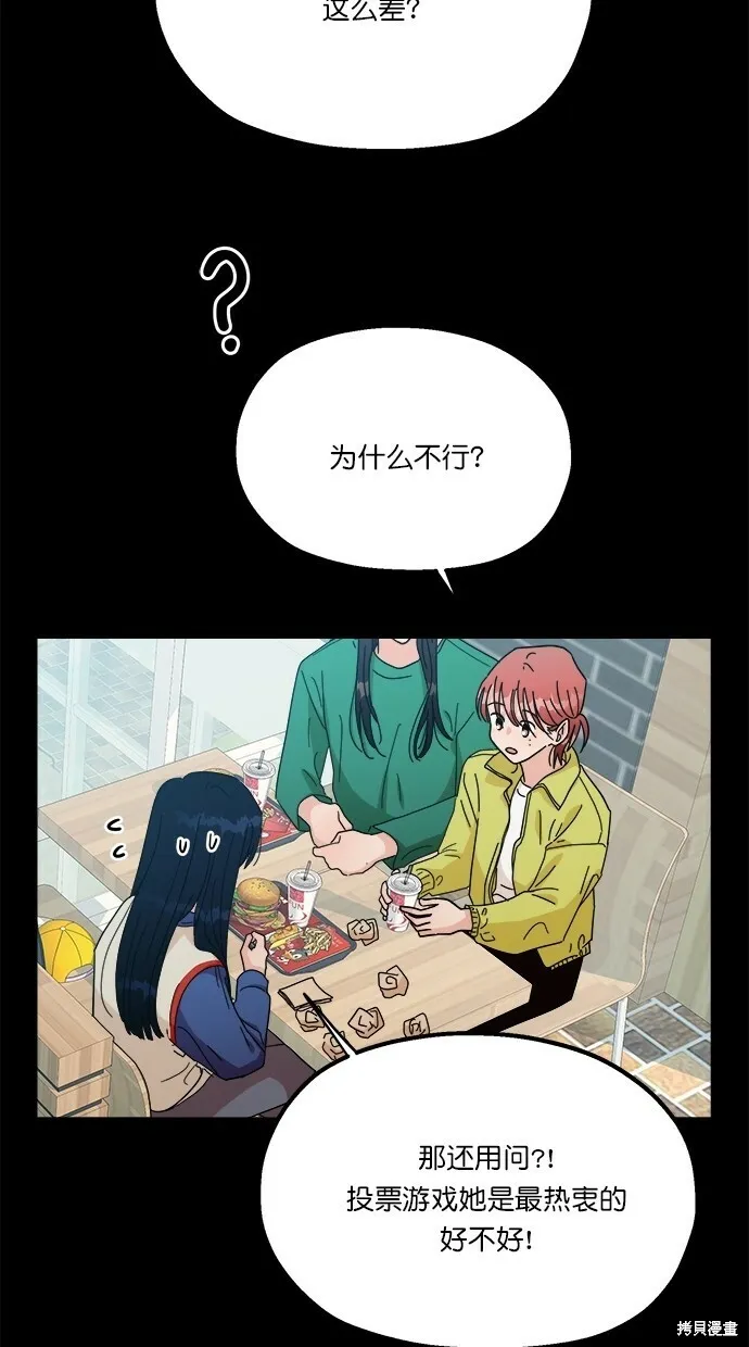 第23话 第3页