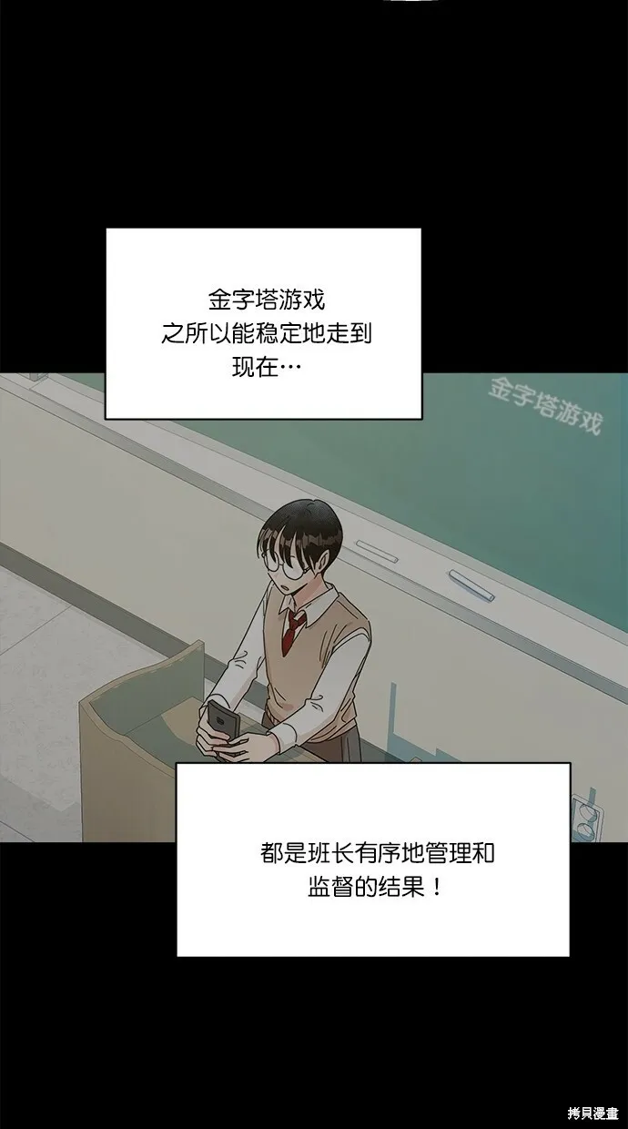 第23话 第4页