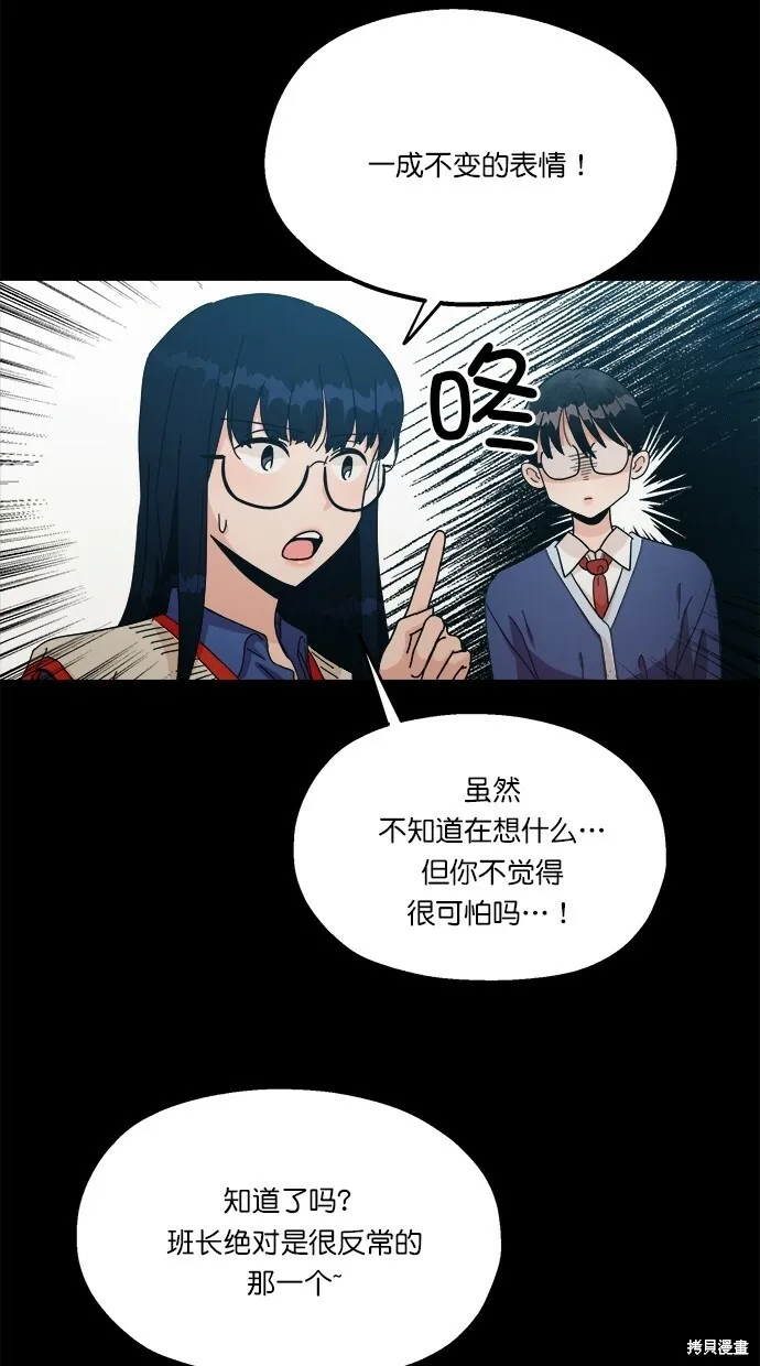 第23话 第6页