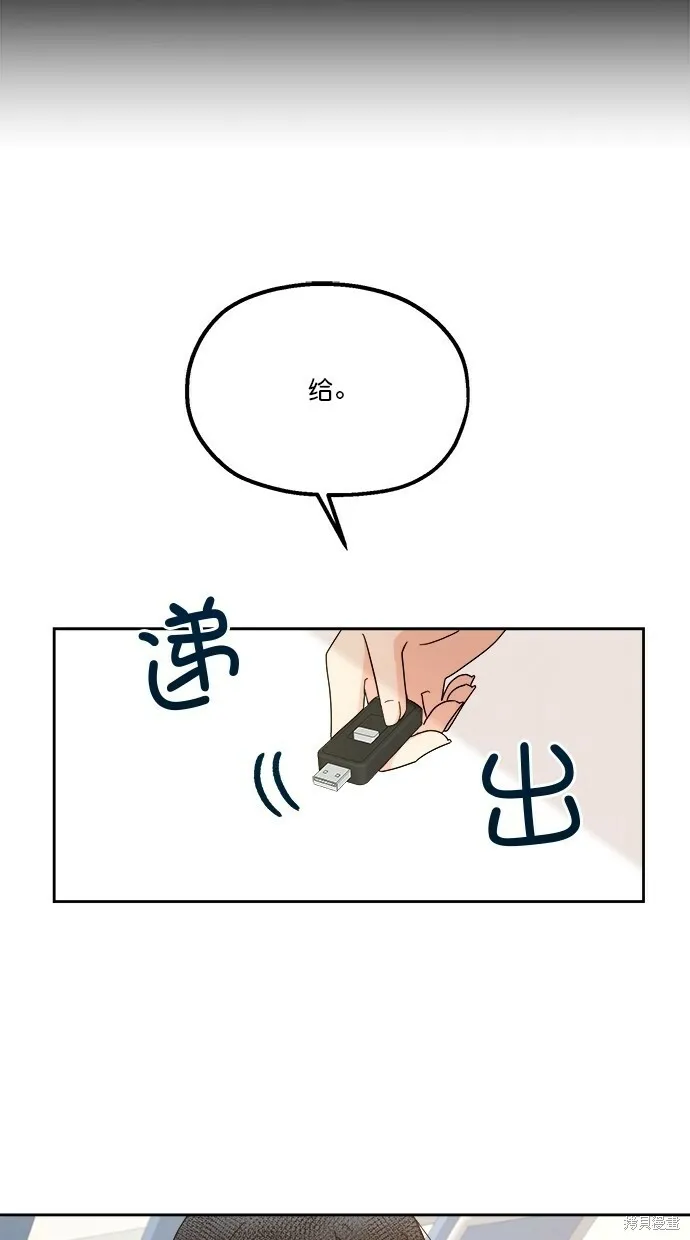 第23话 第8页