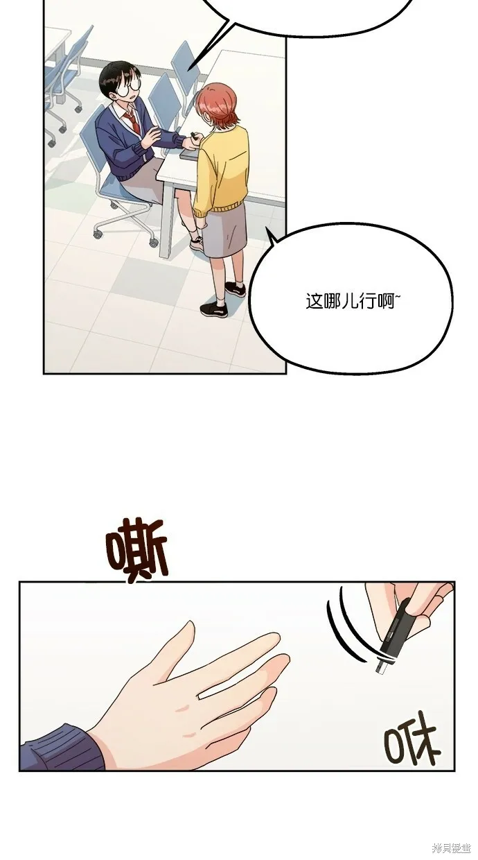 第23话 第11页