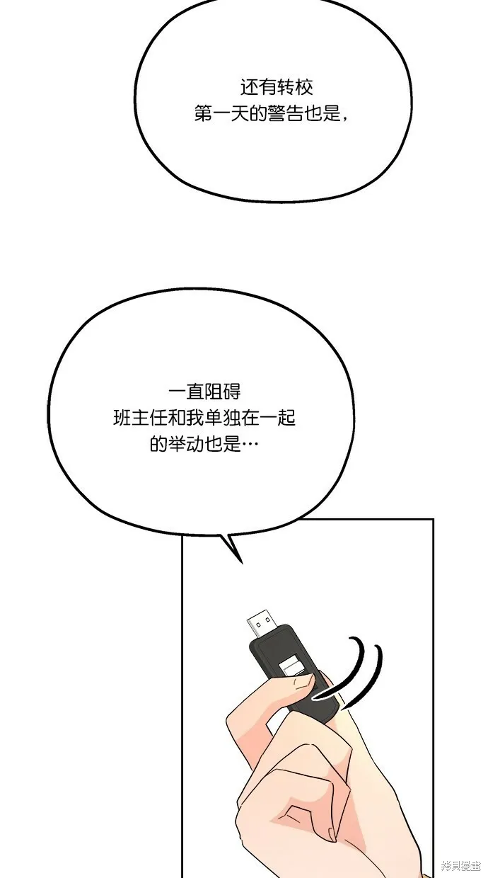 第23话 第14页
