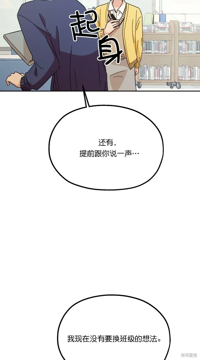 第23话 第20页