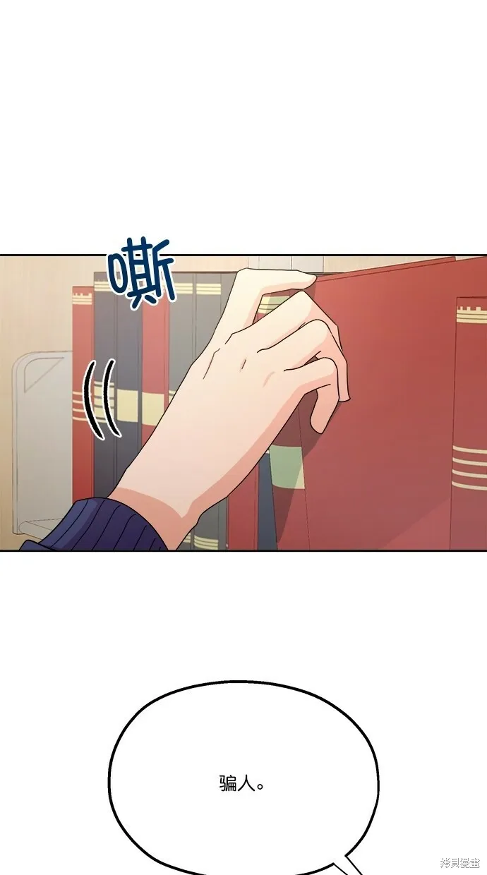 第23话 第26页