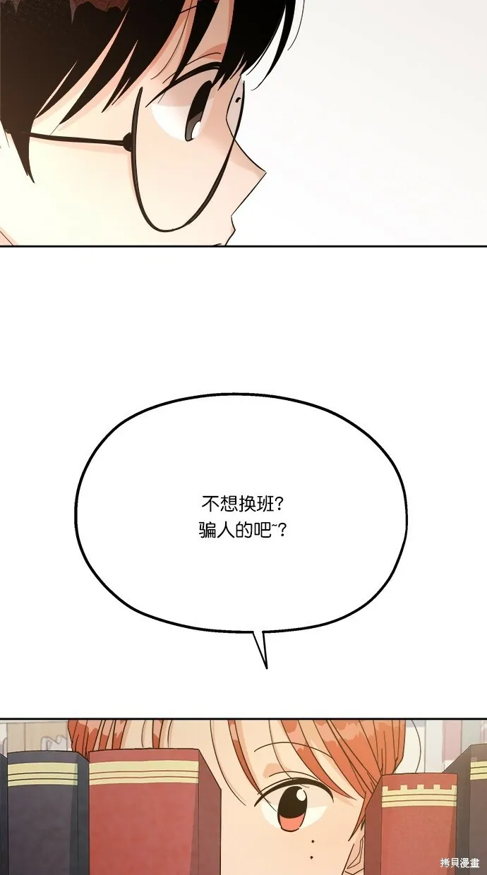 第23话 第28页