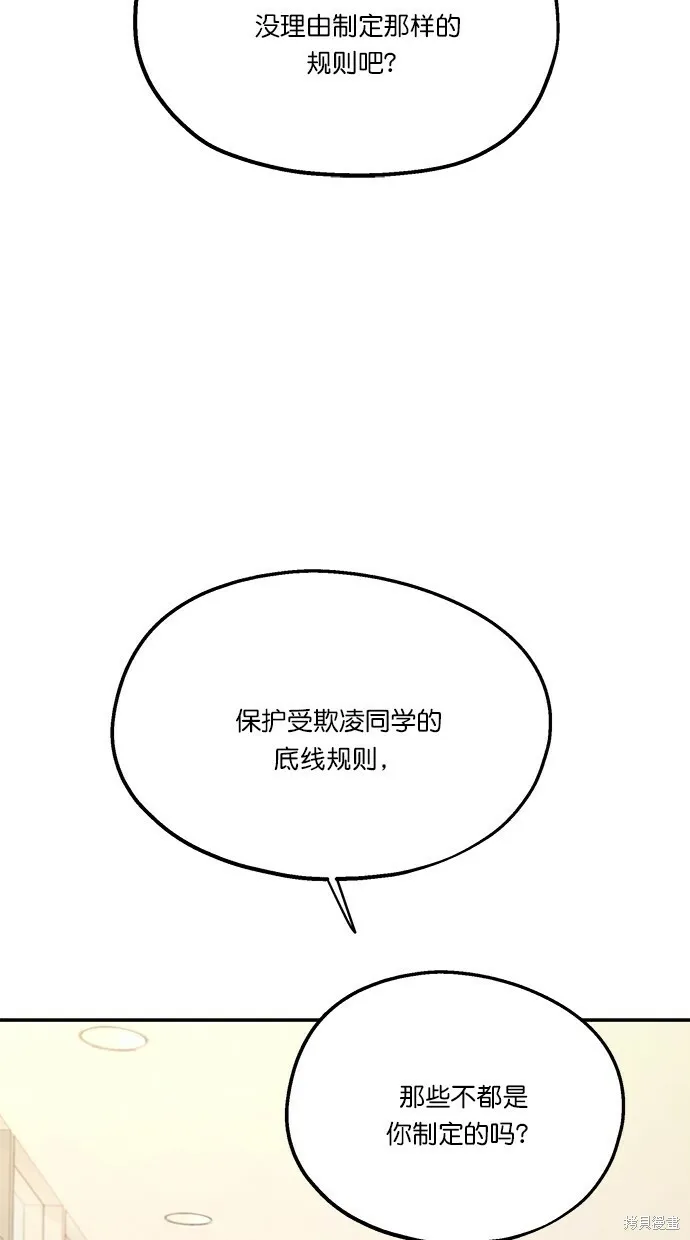 第23话 第30页