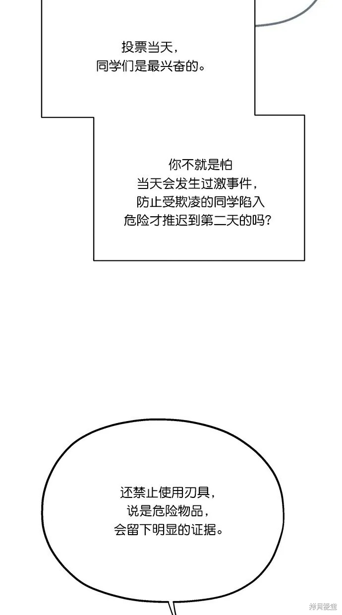 第23话 第35页