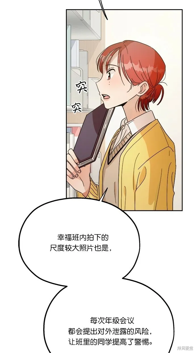 第23话 第36页