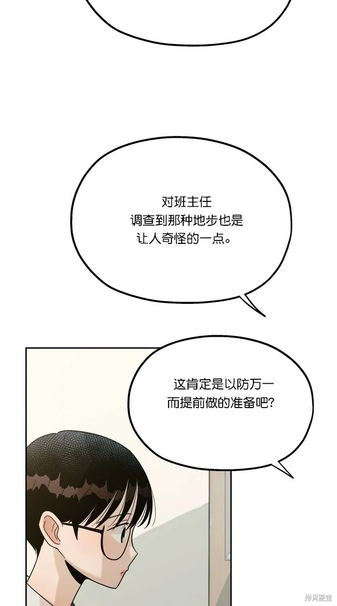 第23话 第37页