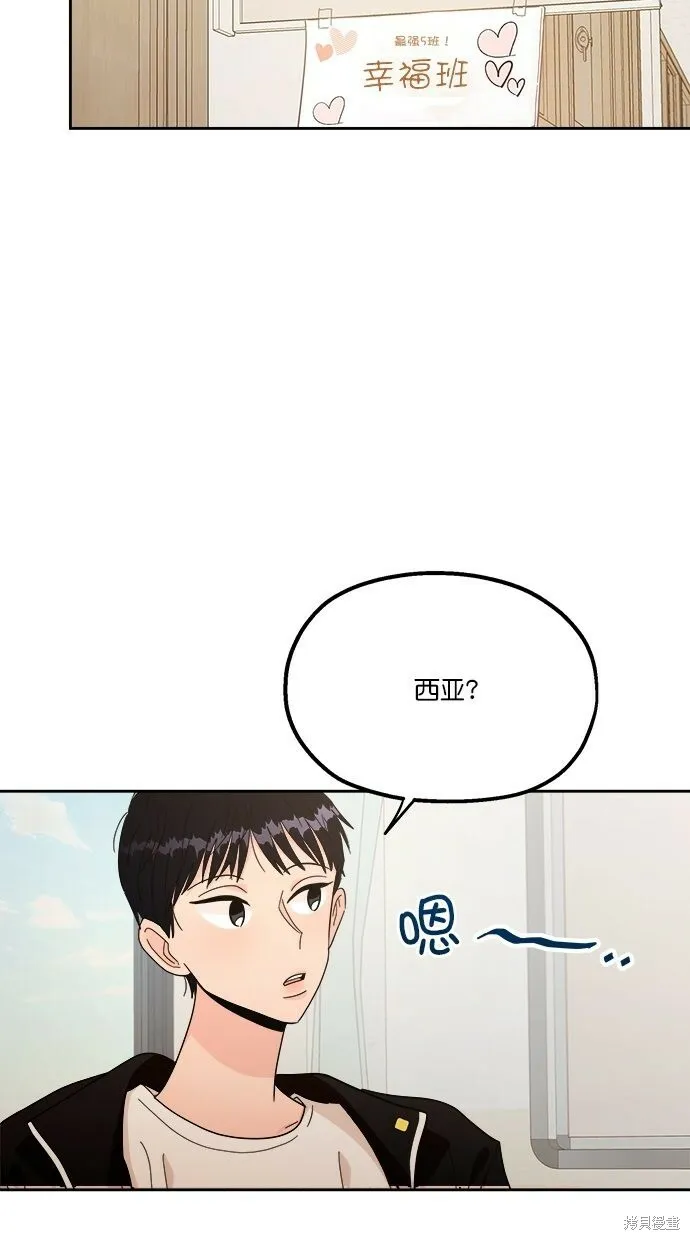 第23话 第42页