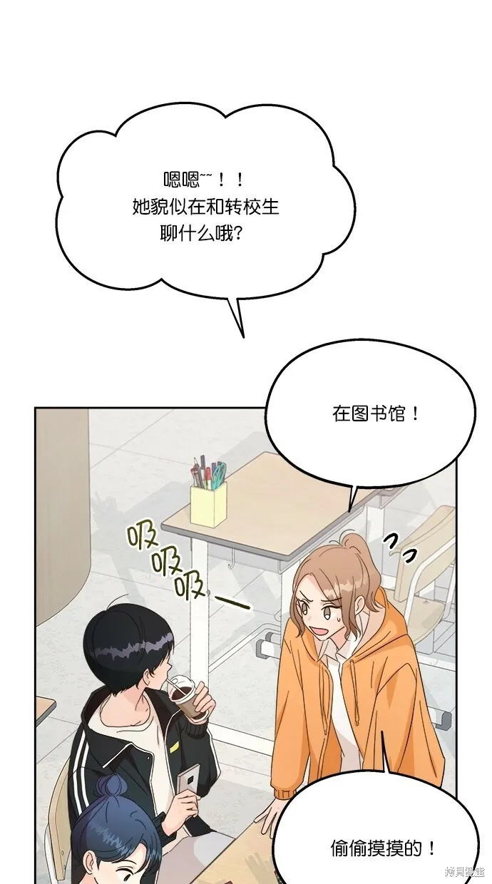 第23话 第43页