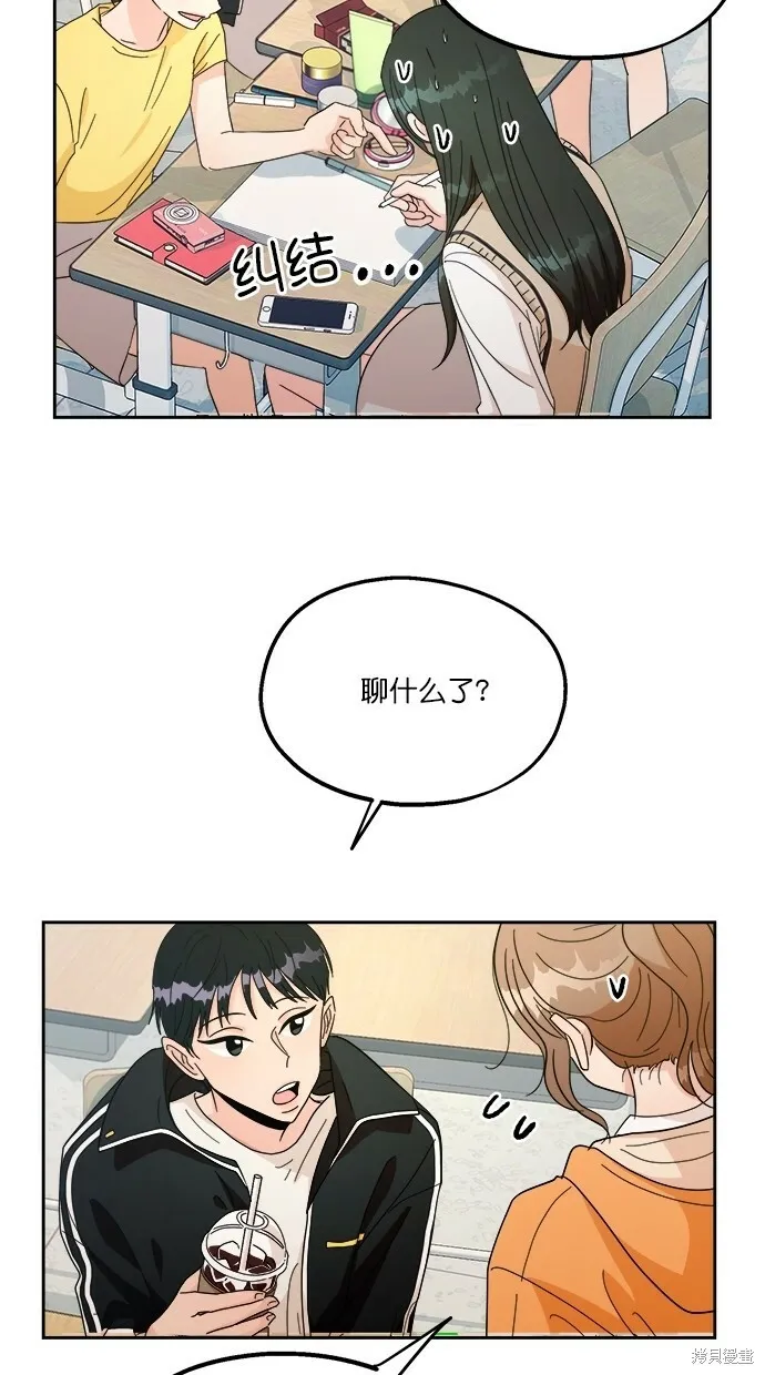 第23话 第44页
