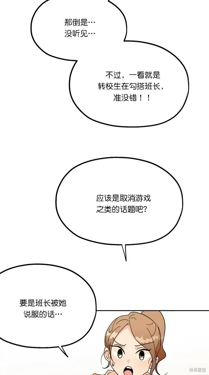 第23话 第45页