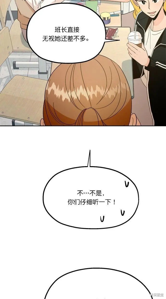 第23话 第47页