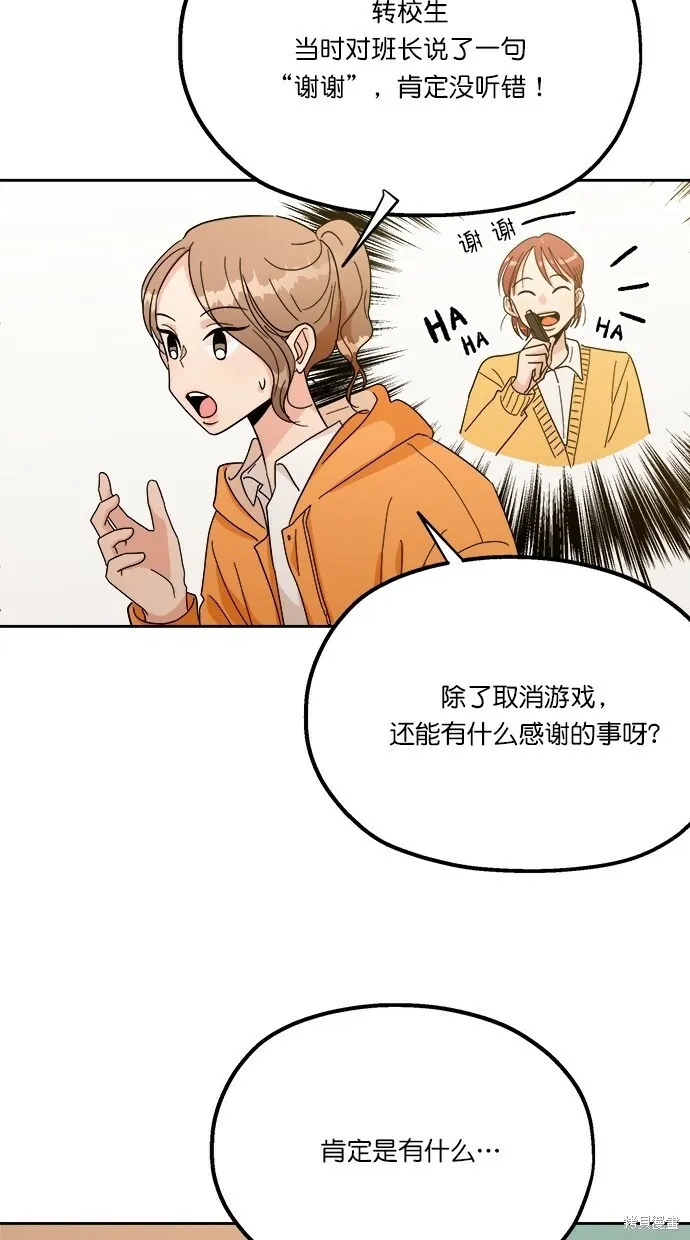 第23话 第48页