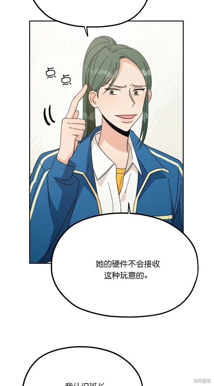 第23话 第51页