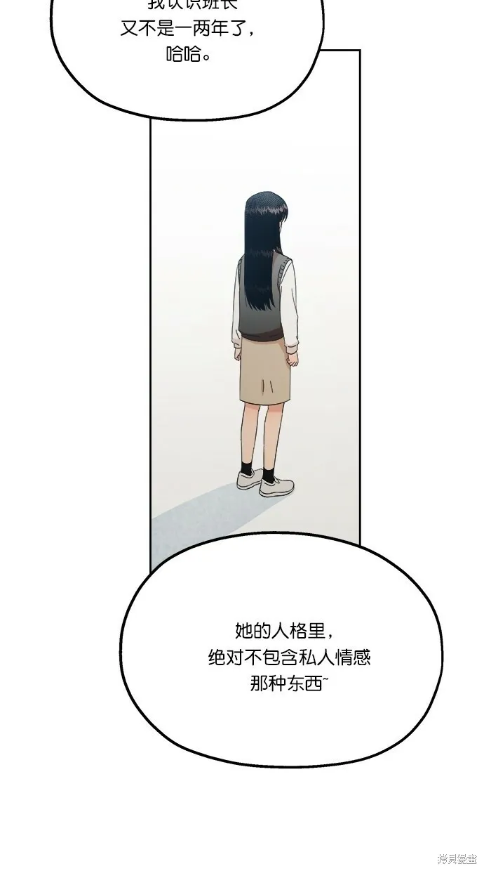 第23话 第52页