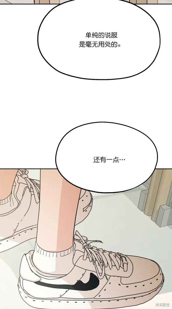 第23话 第57页