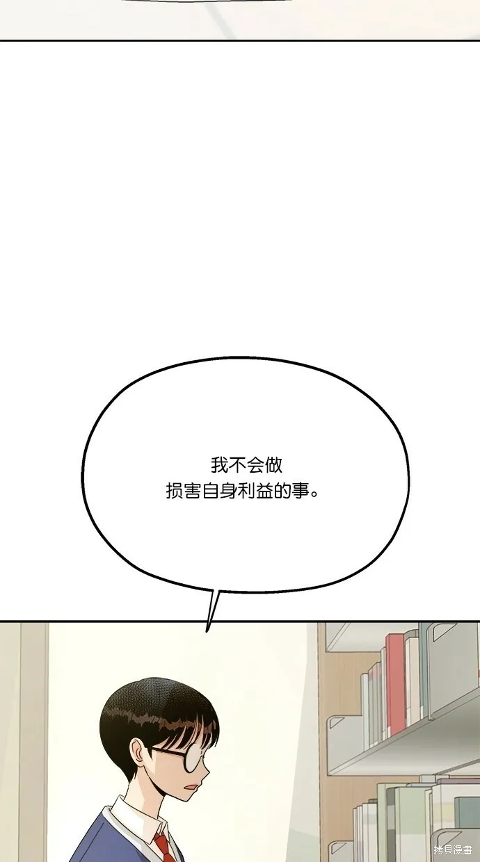 第23话 第58页