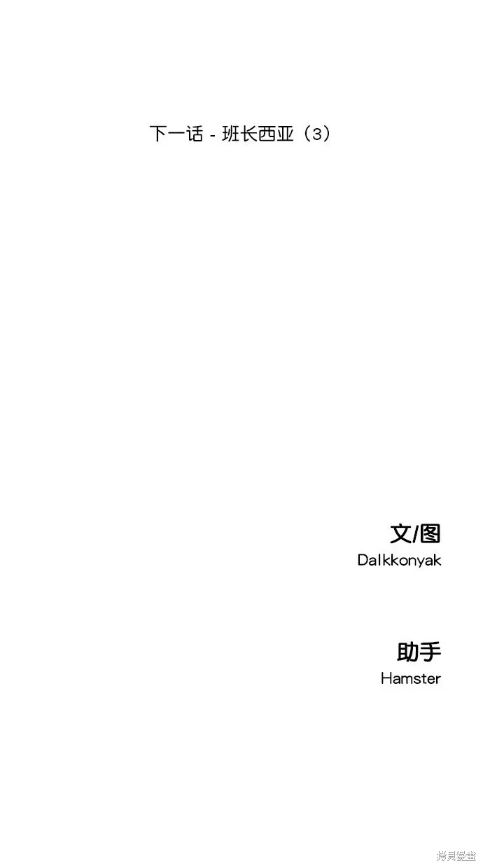 第23话 第62页