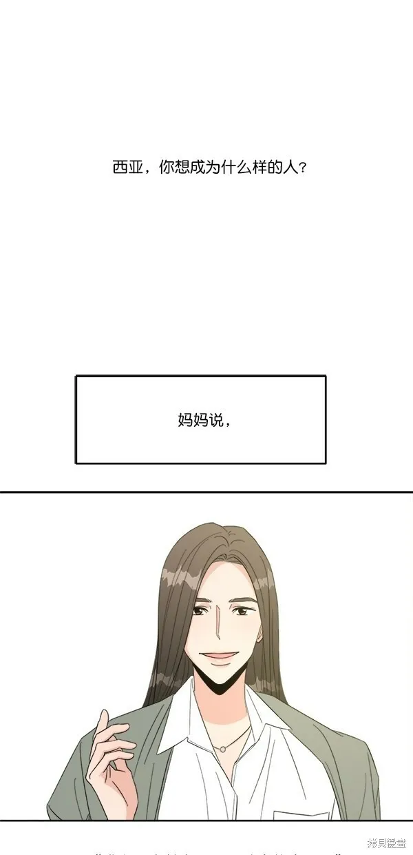 第23话 第64页