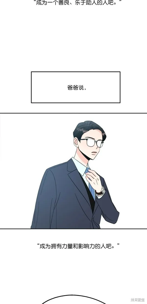 第24话 第2页