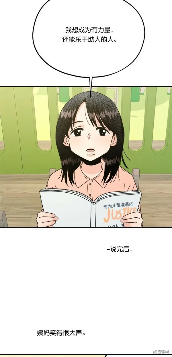 第24话 第3页