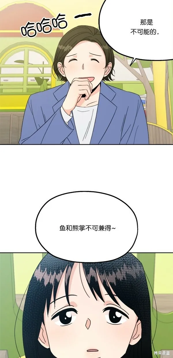 第24话 第4页