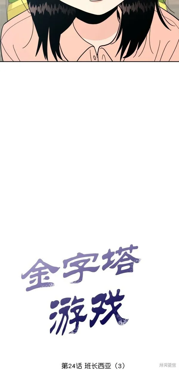 第24话 第5页