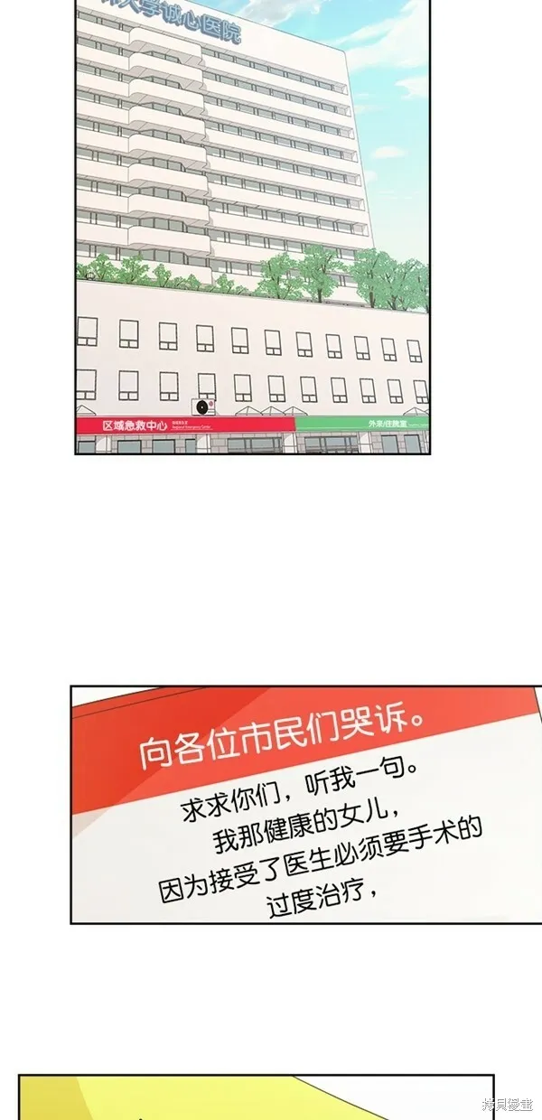 第24话 第7页