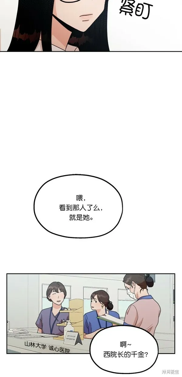 第24话 第9页