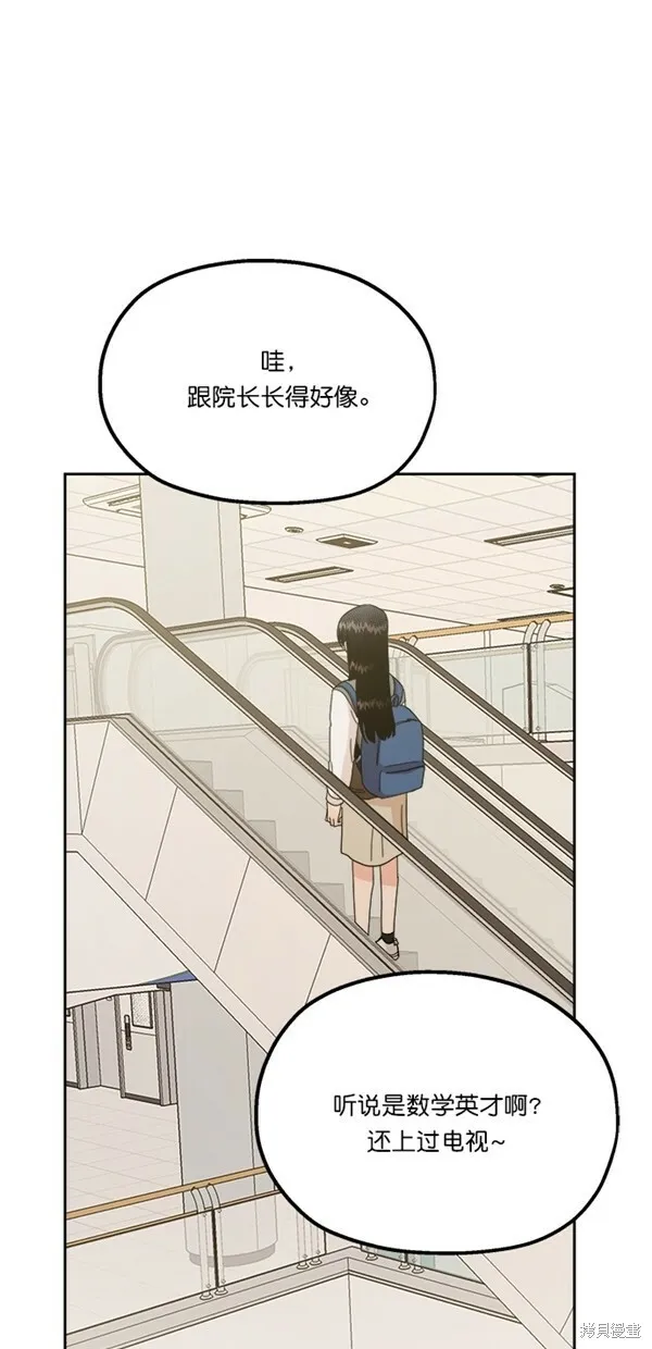 第24话 第10页