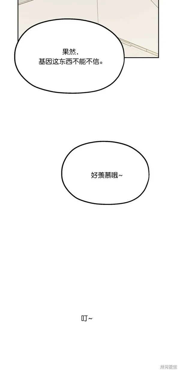 第24话 第11页