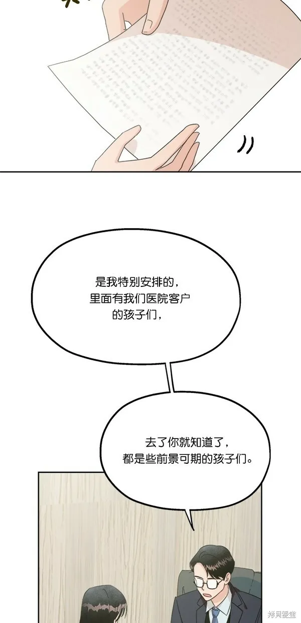 第24话 第14页