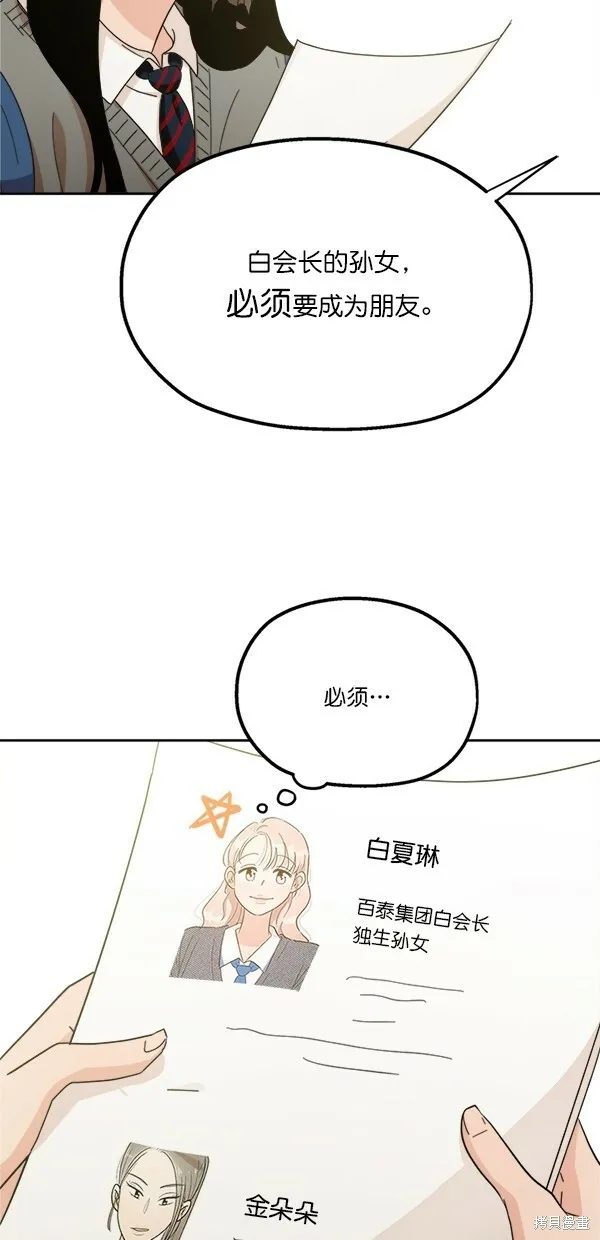 第24话 第16页