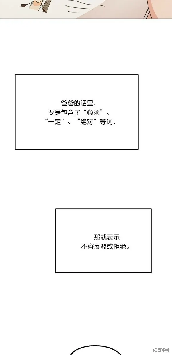第24话 第17页