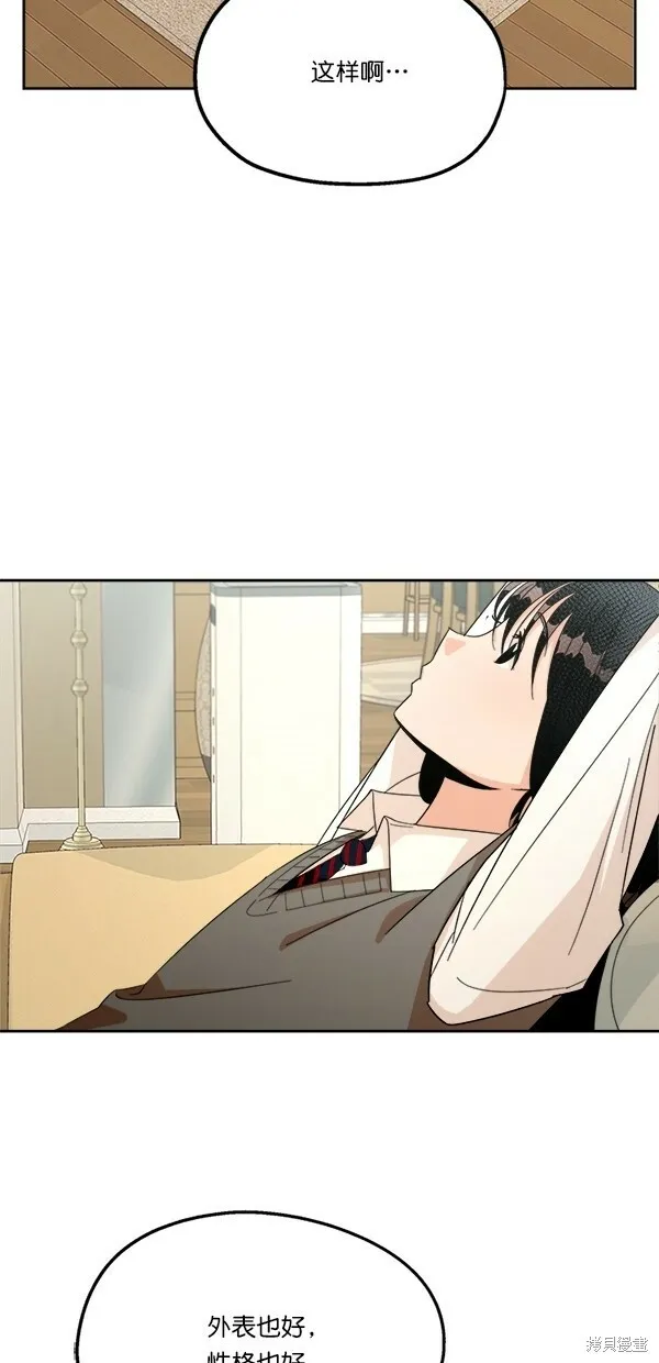 第24话 第23页