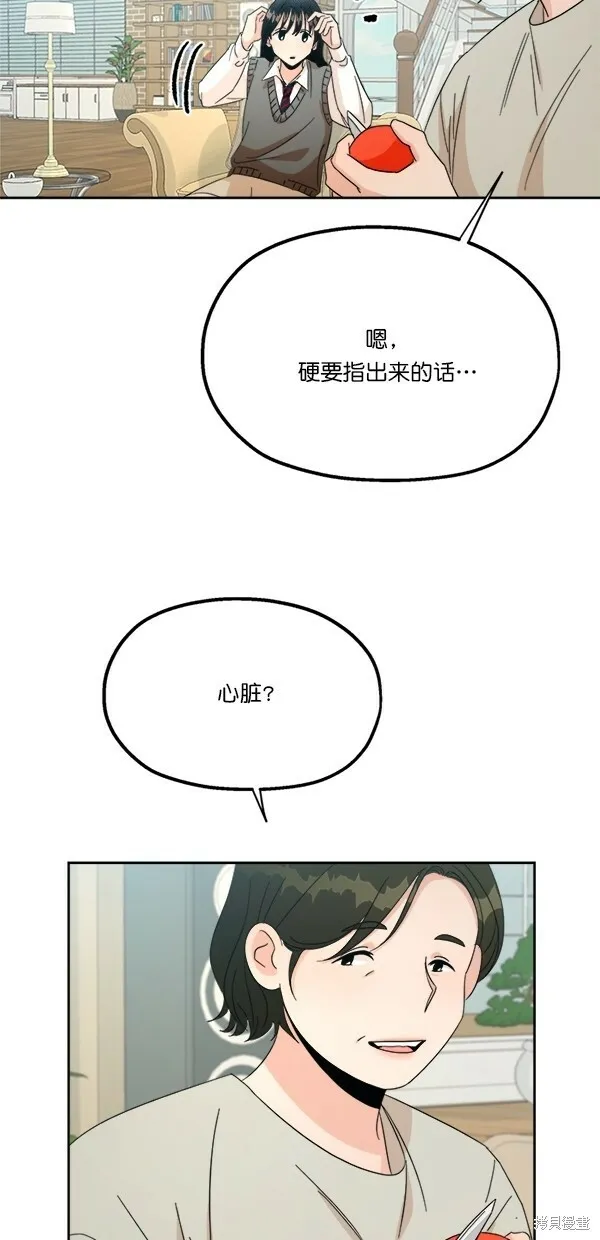 第24话 第25页