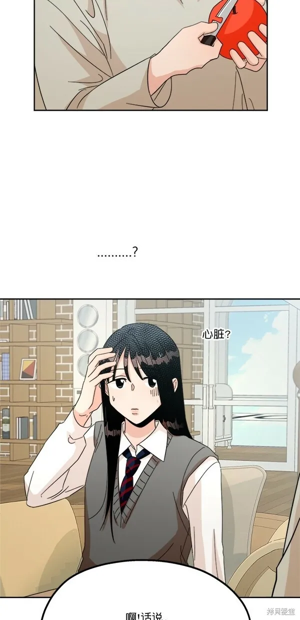 第24话 第26页